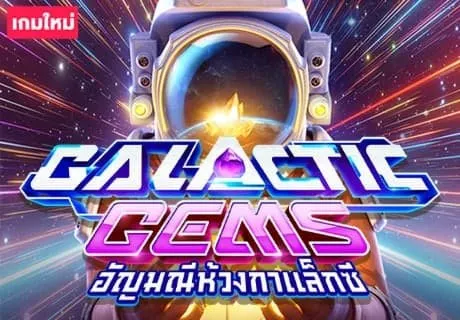 galactic by bf789